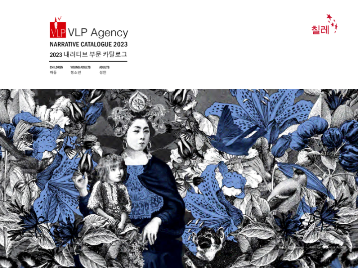 Catalogo 2023 Korea VLP Agency Narrative